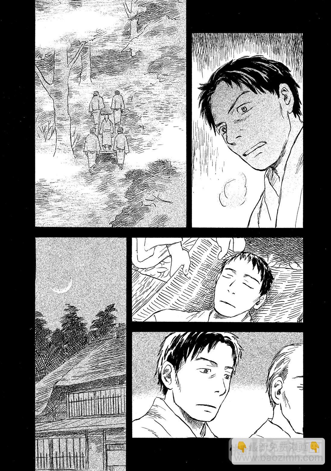 第40话   泥草25