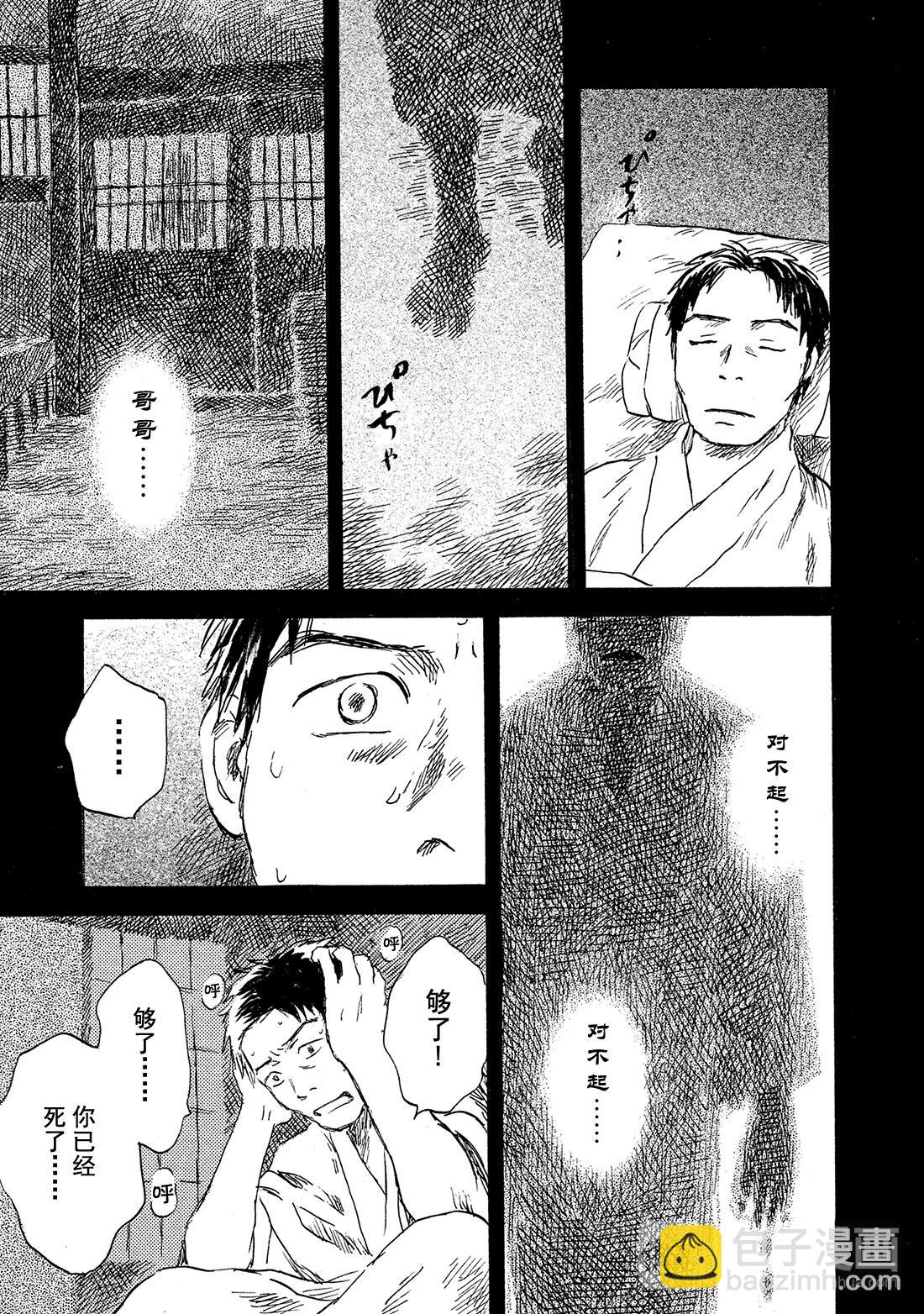 第40话   泥草26