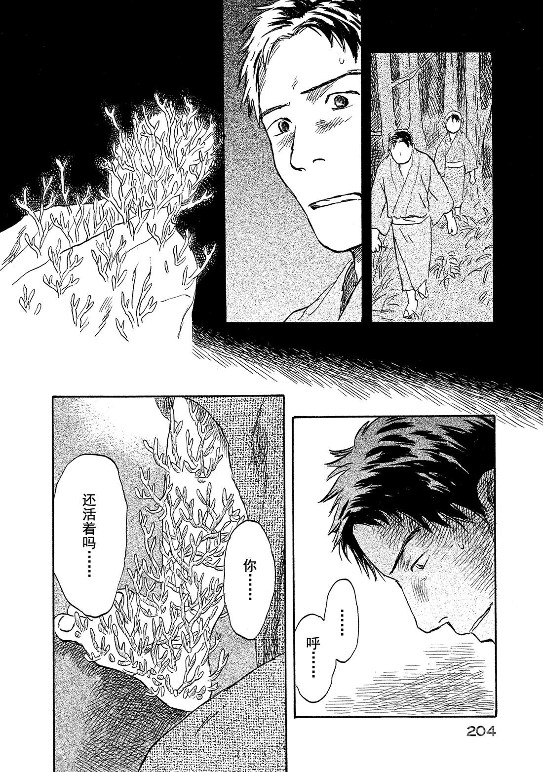 第40话   泥草27