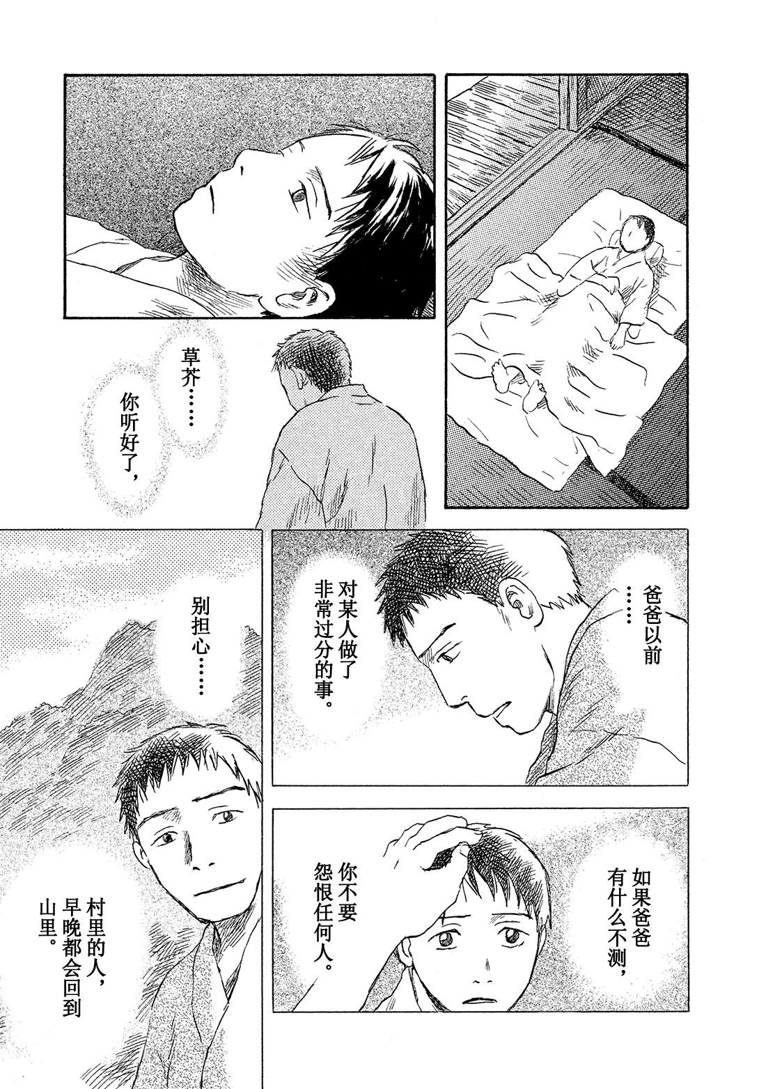 第40话   泥草28