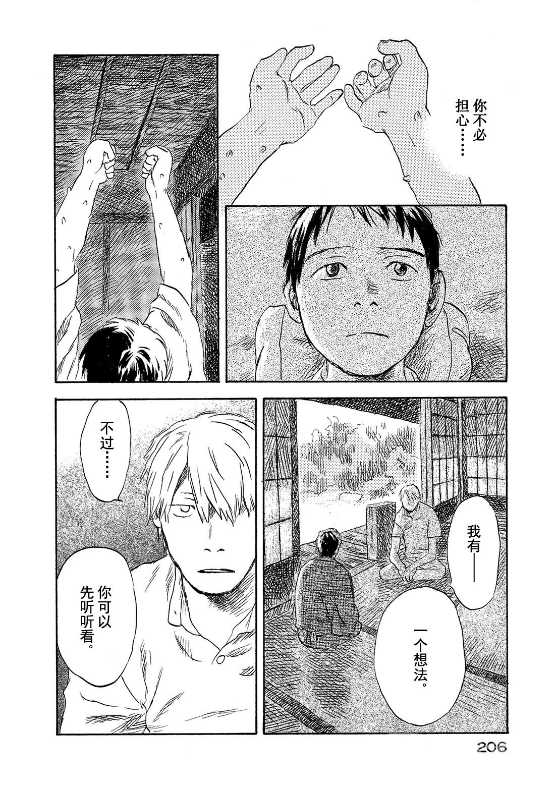 第40话   泥草29