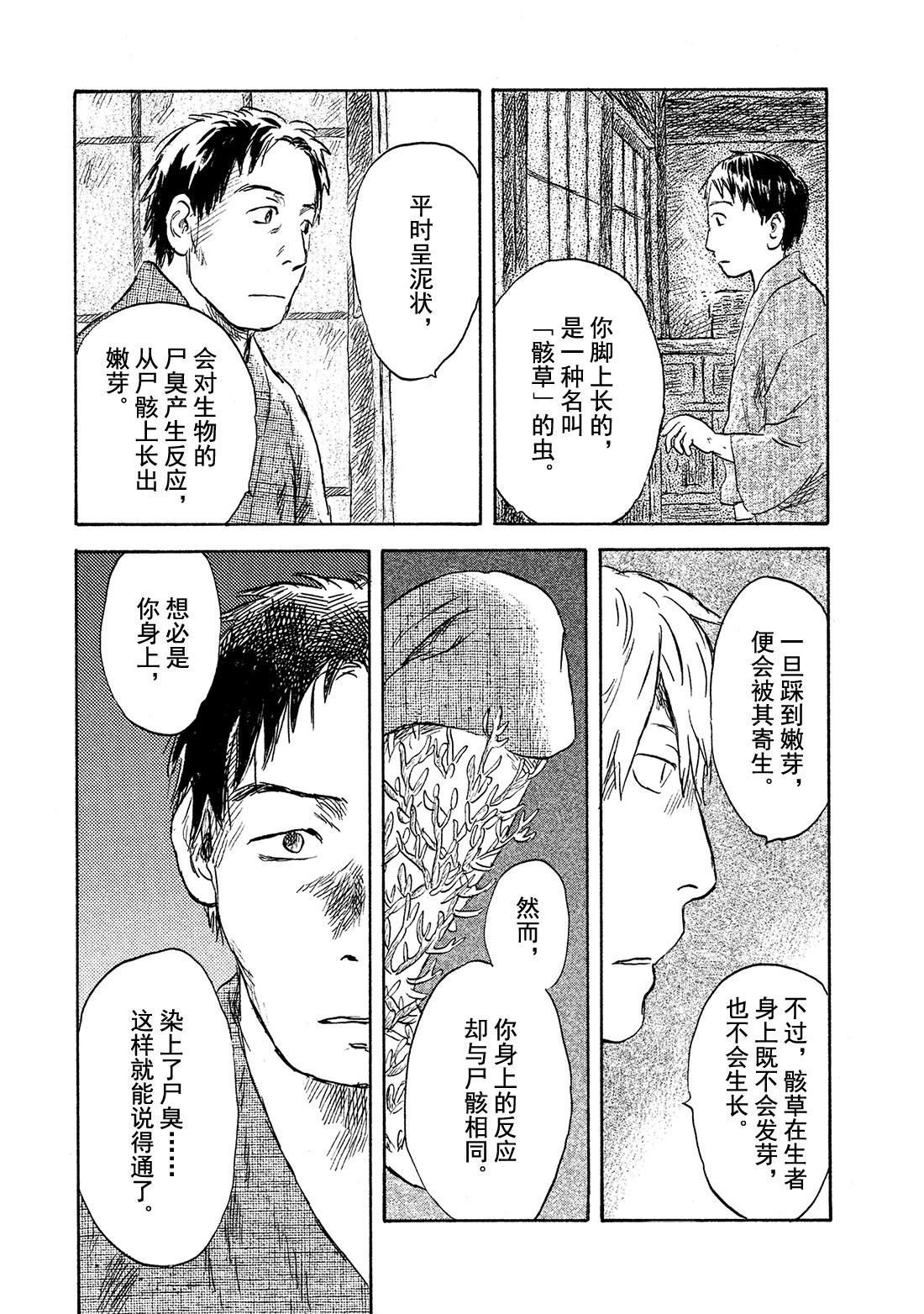 第40话   泥草30