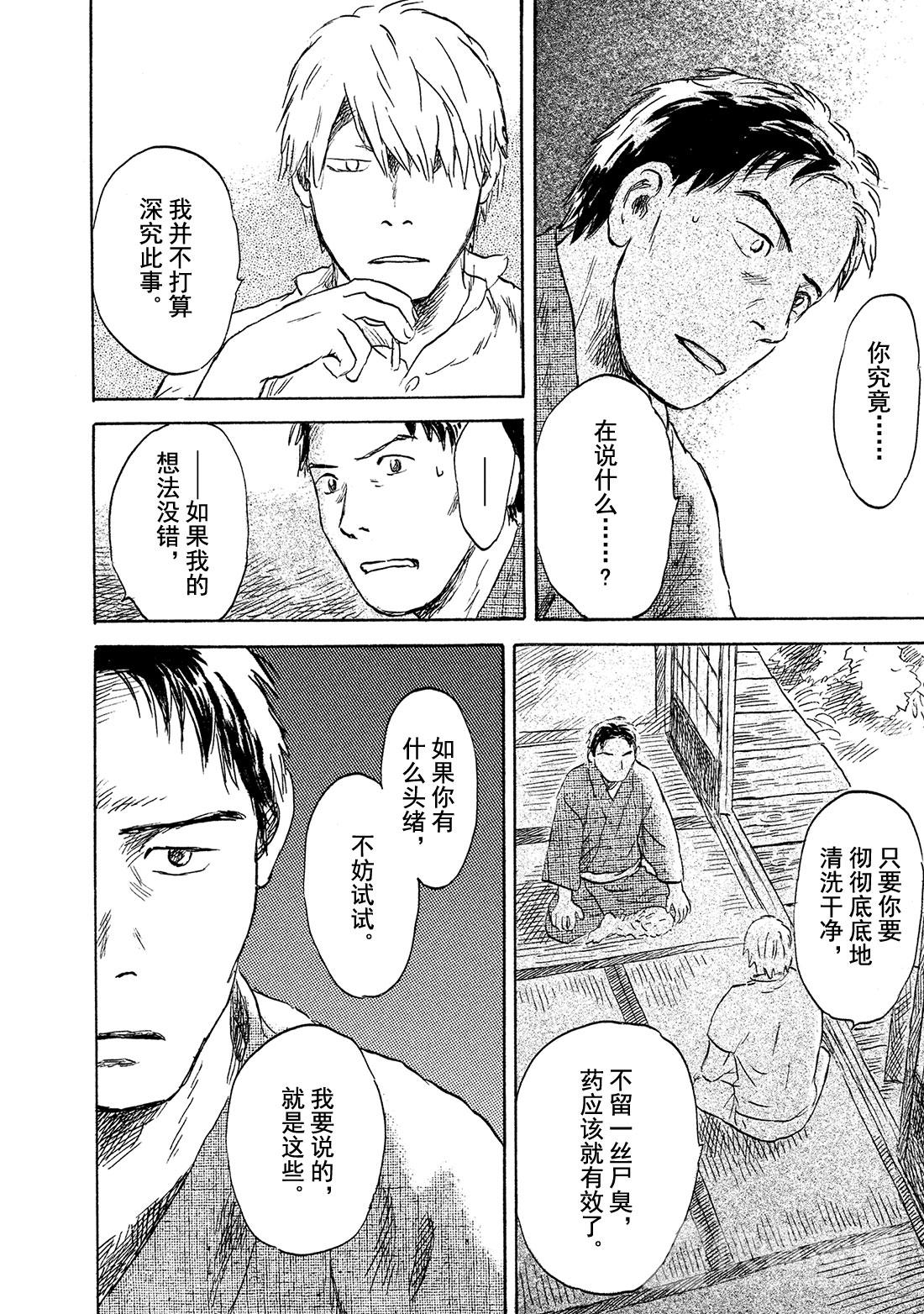 第40话   泥草31
