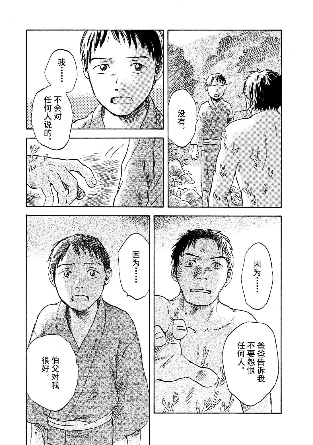 第40话   泥草34