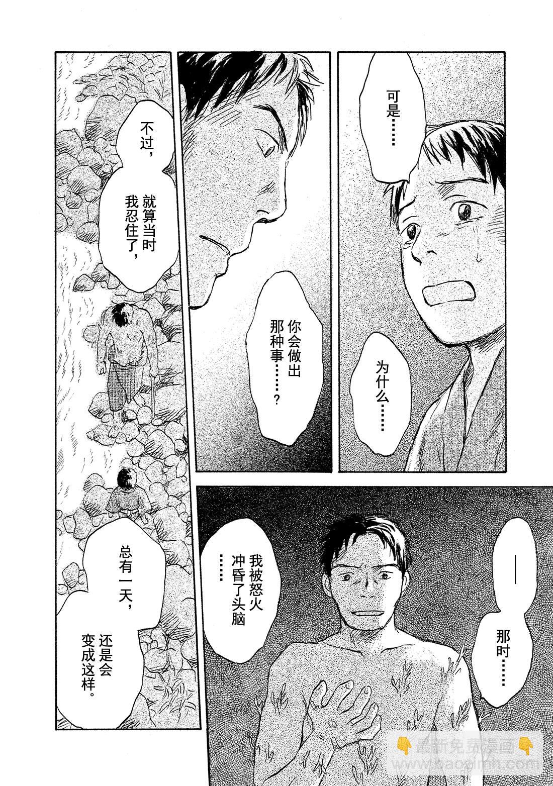 第40话   泥草35