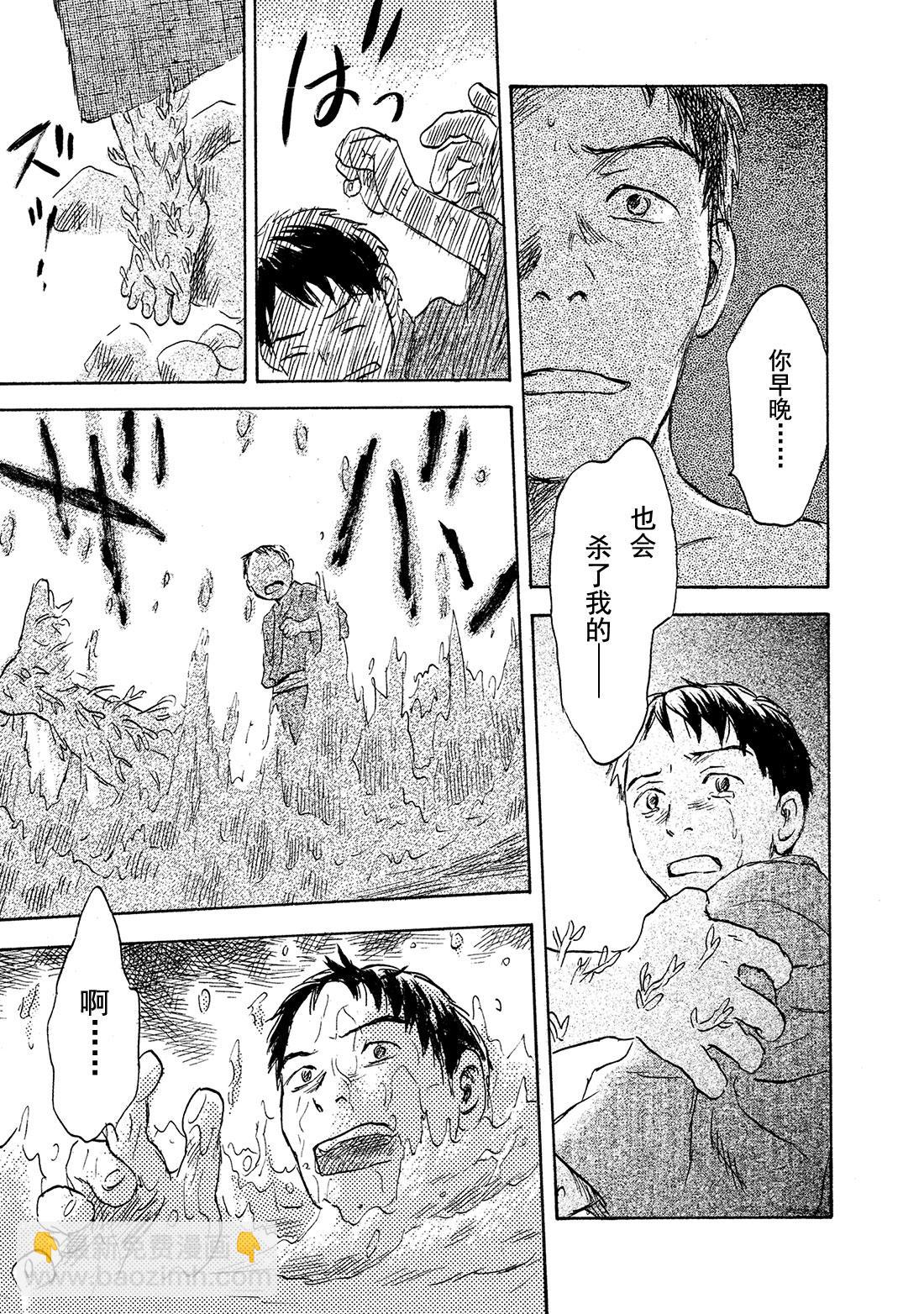 第40话   泥草36