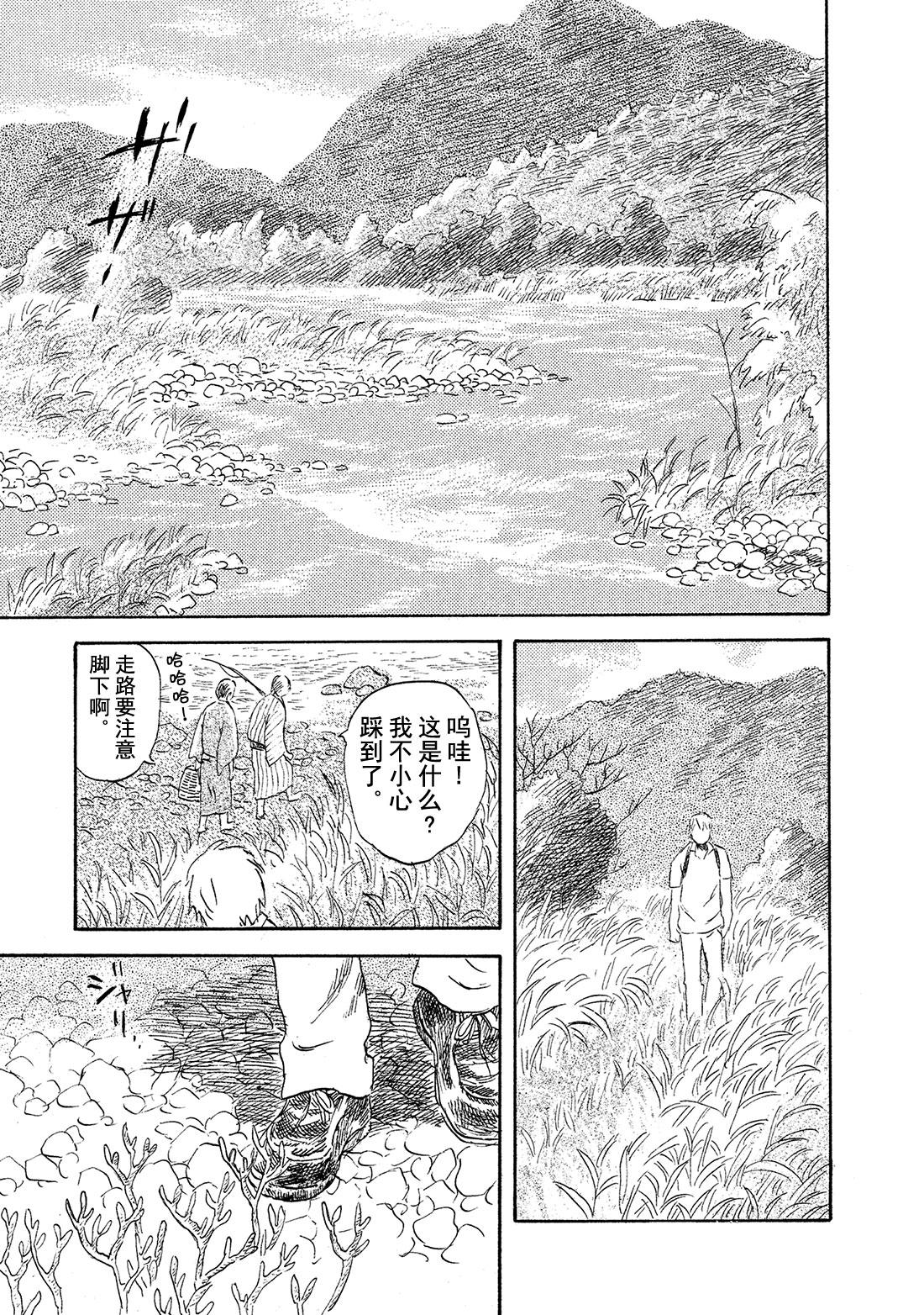 第40话   泥草38