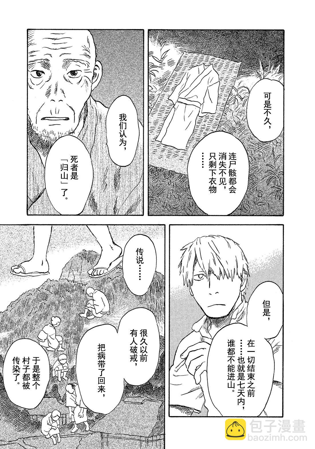 第40话   泥草4