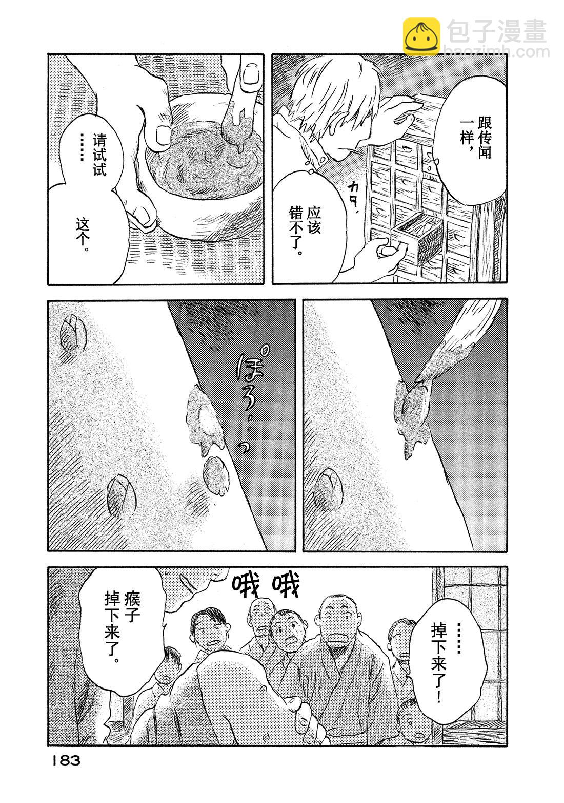 第40话   泥草6