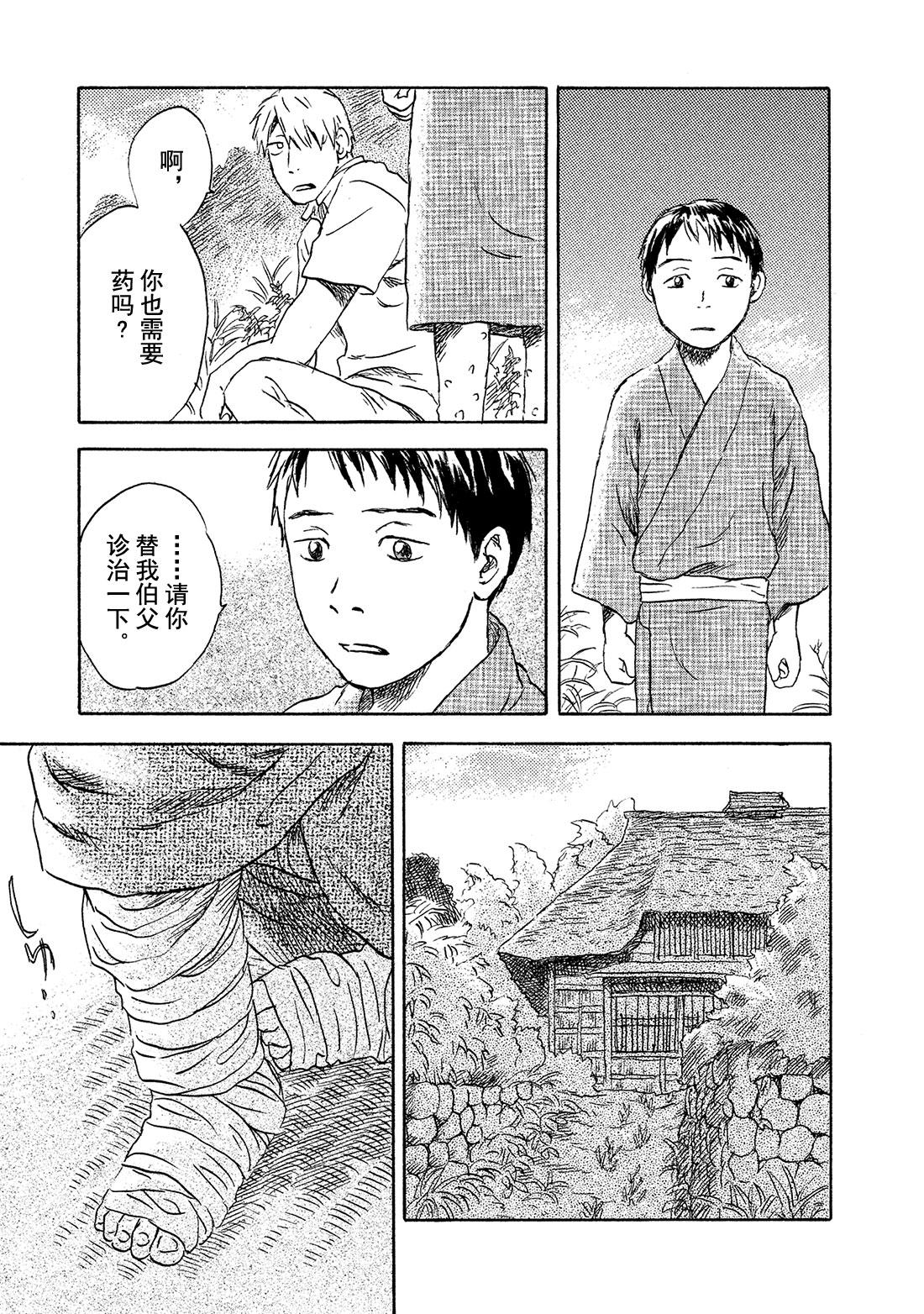 第40话   泥草8