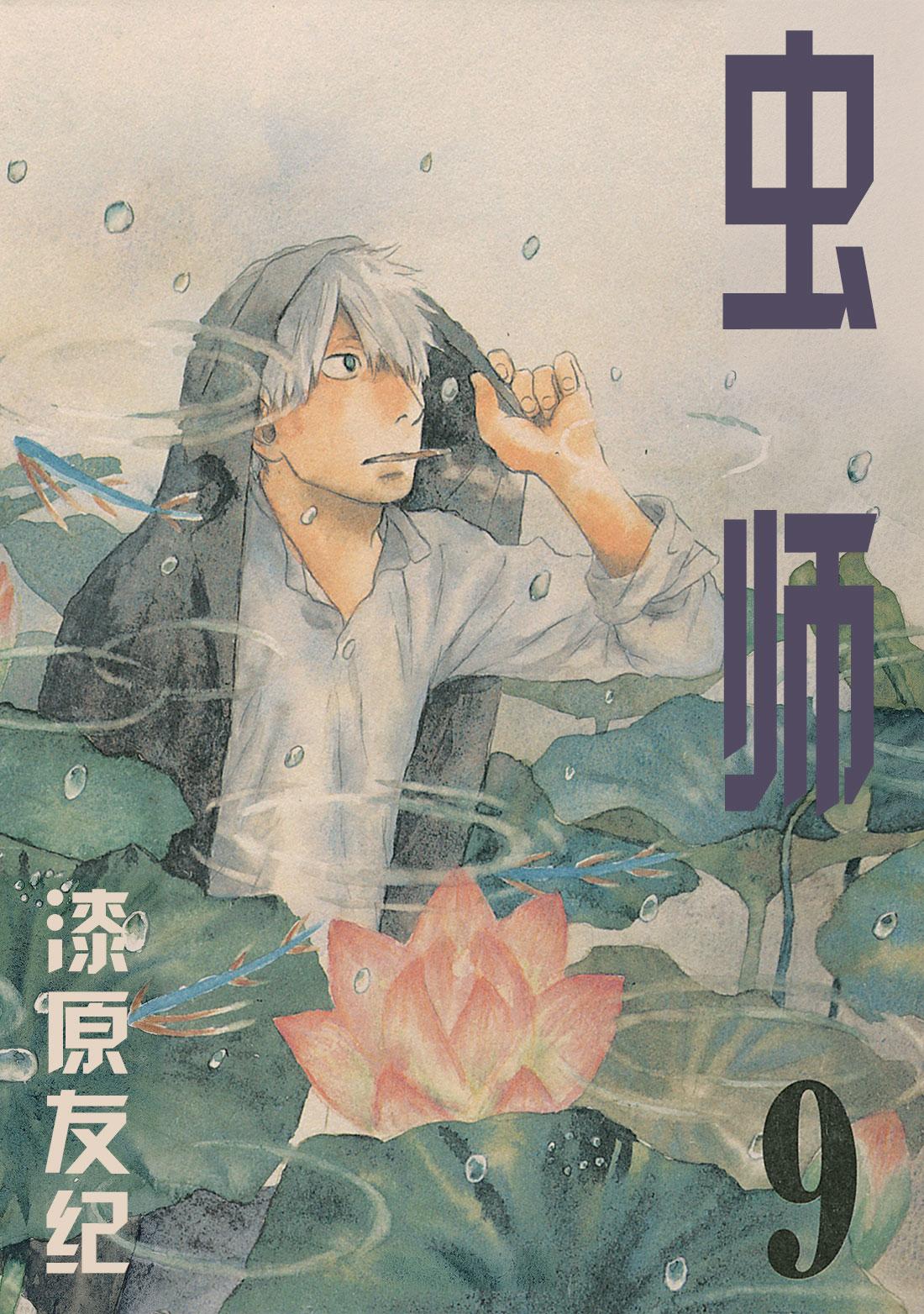 第41话  残红0