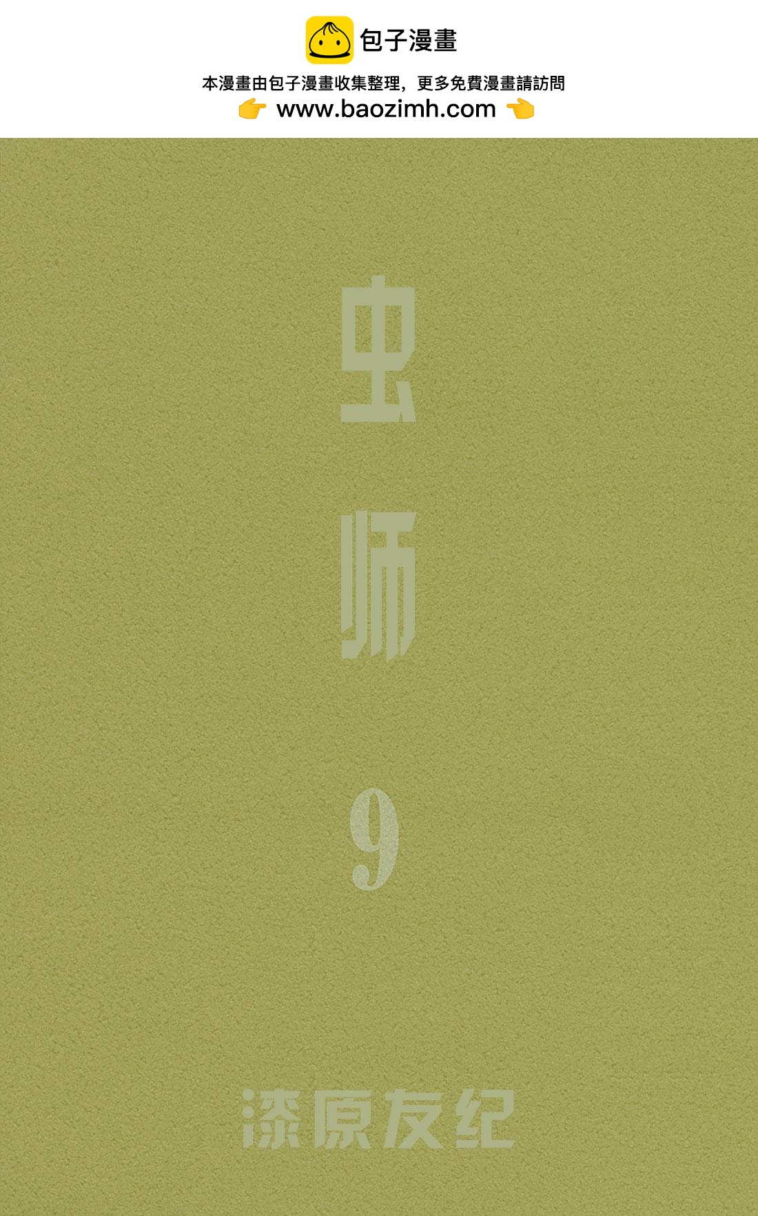 第41话  残红1