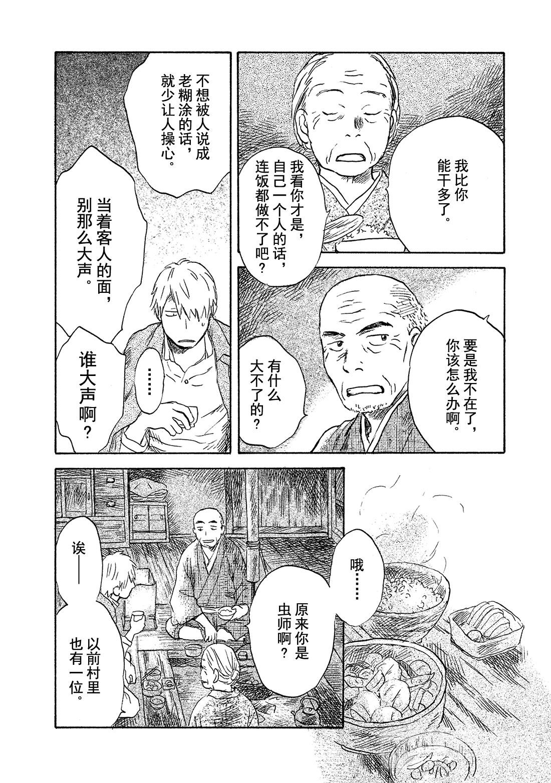 第41话  残红12