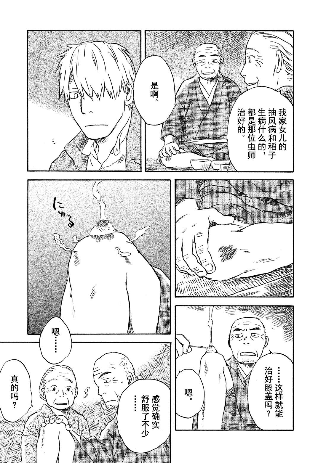 第41话  残红13