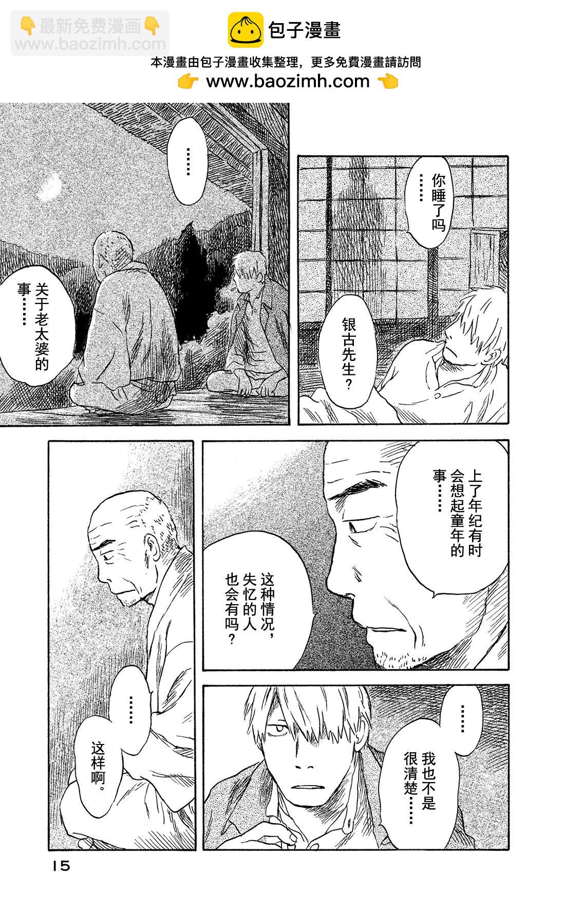 第41话  残红15