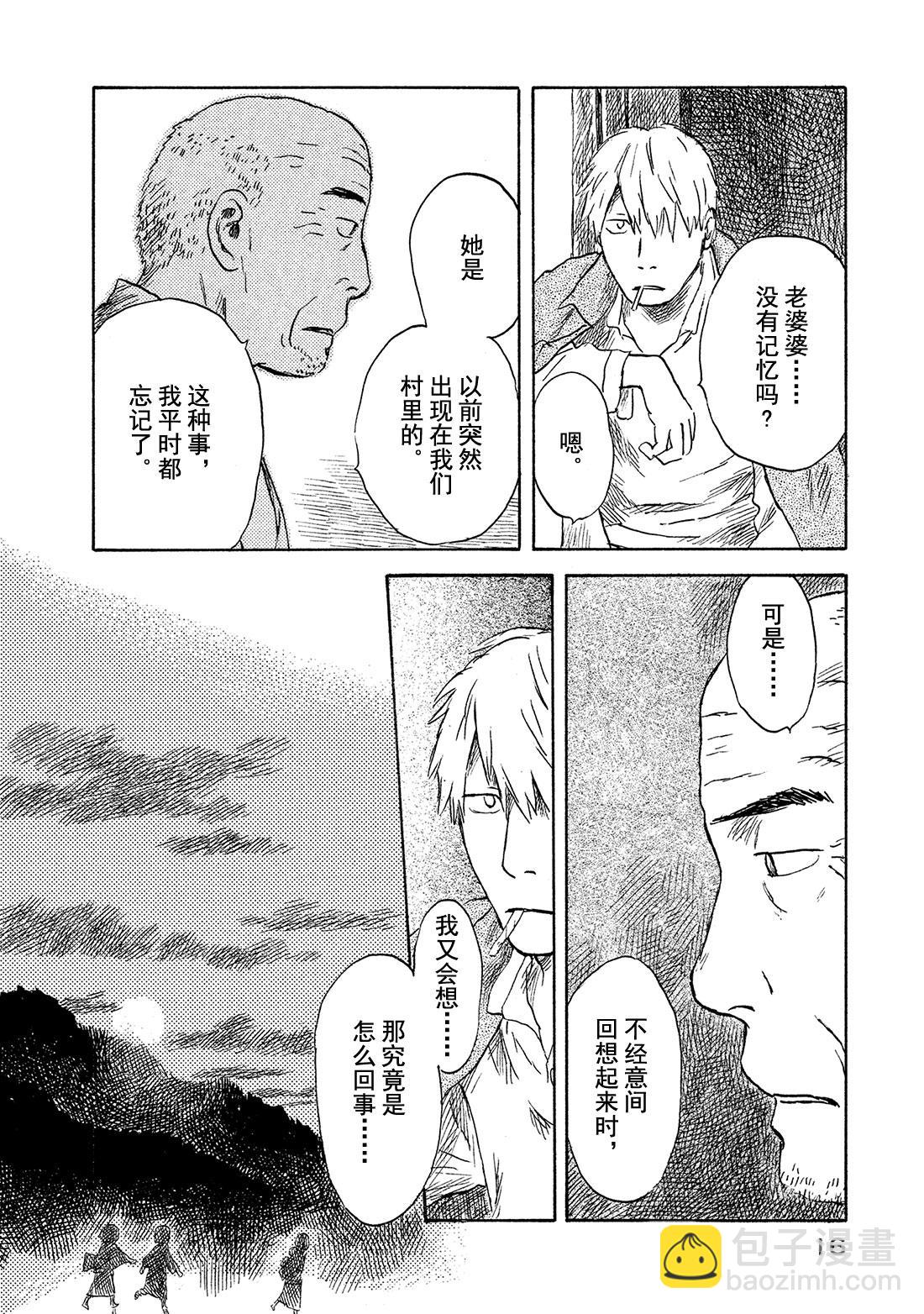 第41话  残红16