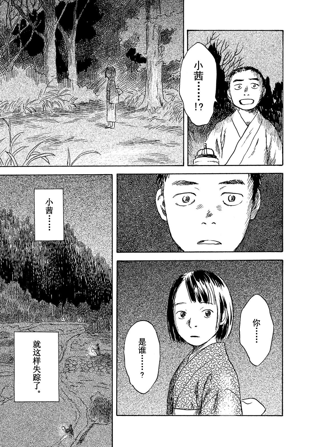 第41话  残红19