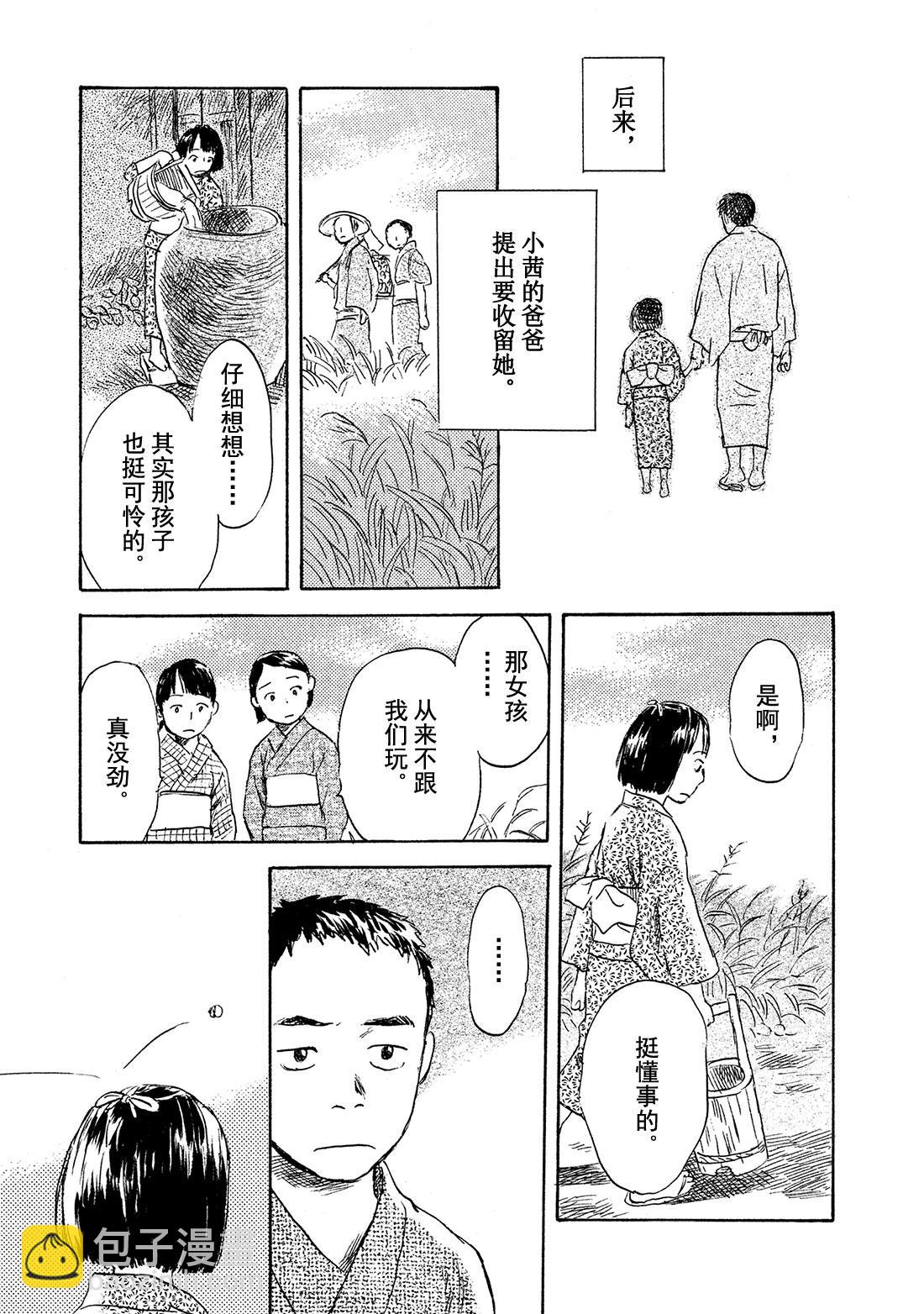 第41话  残红21