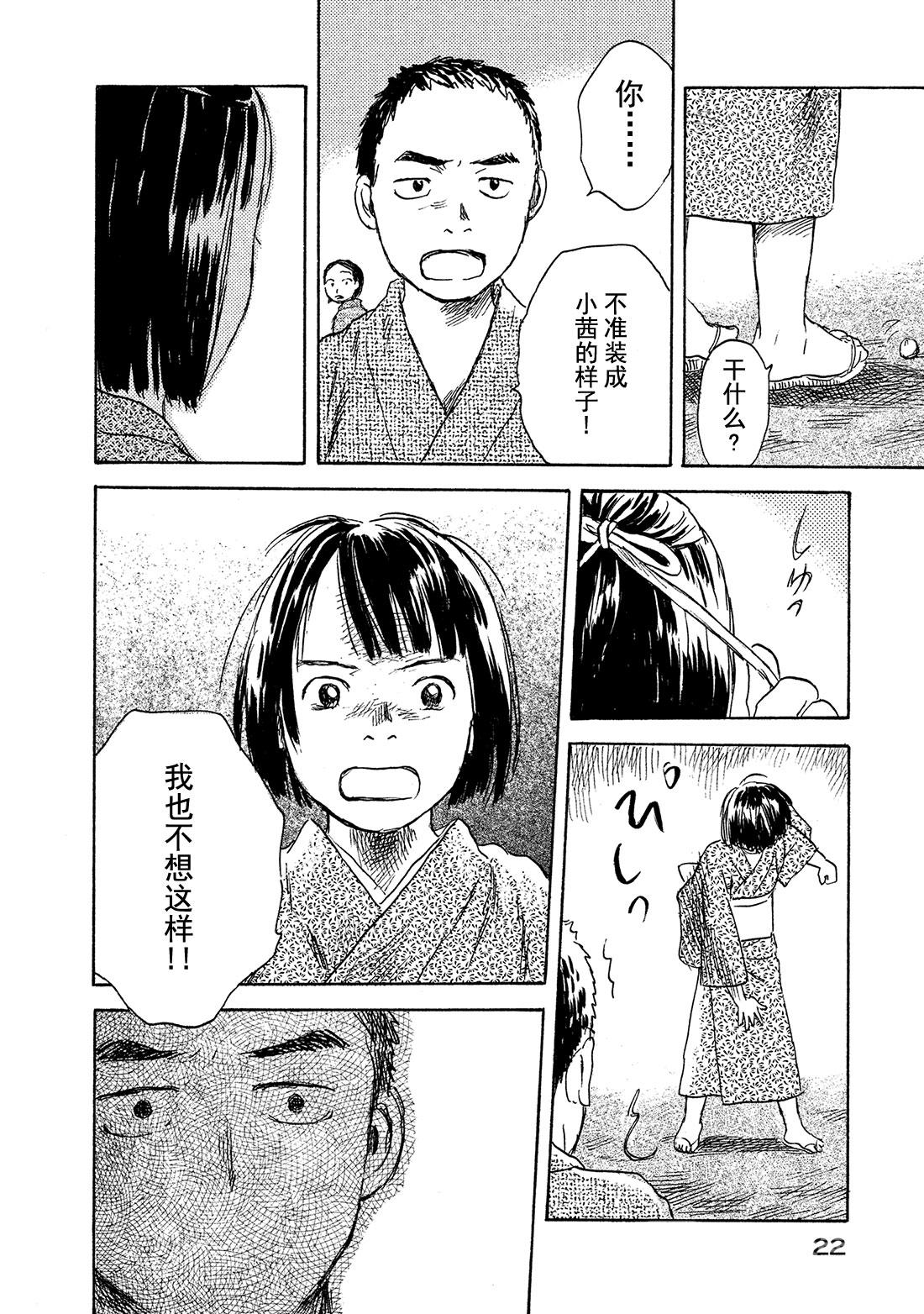 第41话  残红22
