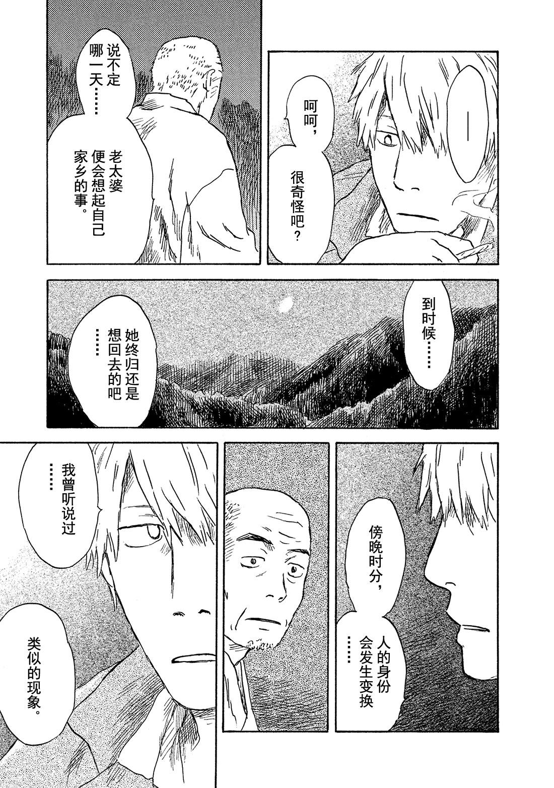 第41话  残红25