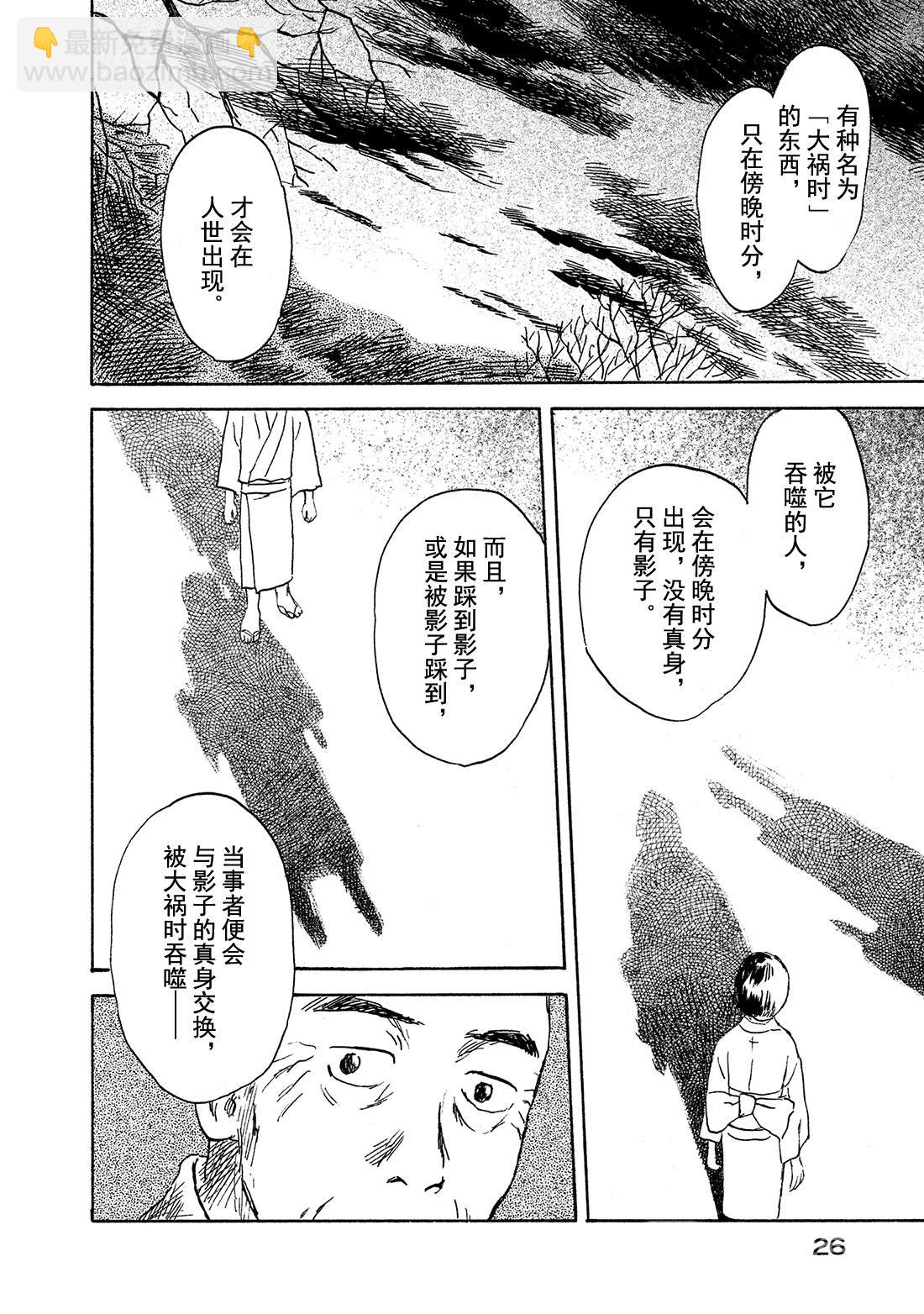第41话  残红26