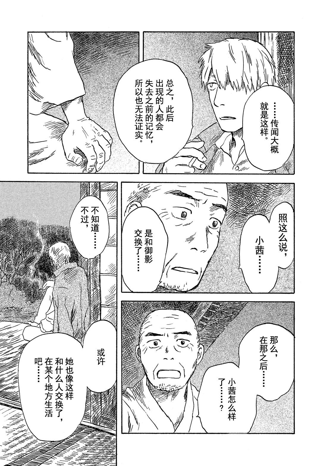 第41话  残红27