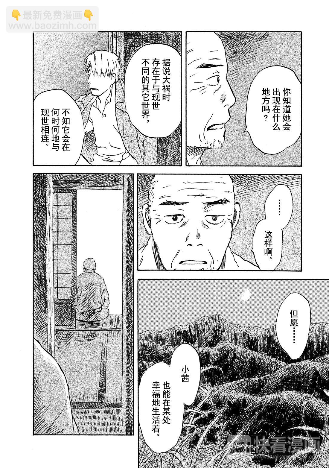 第41话  残红28