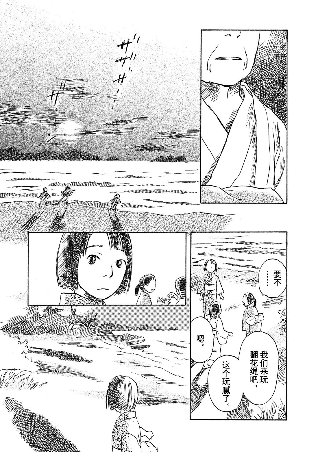 第41话  残红29