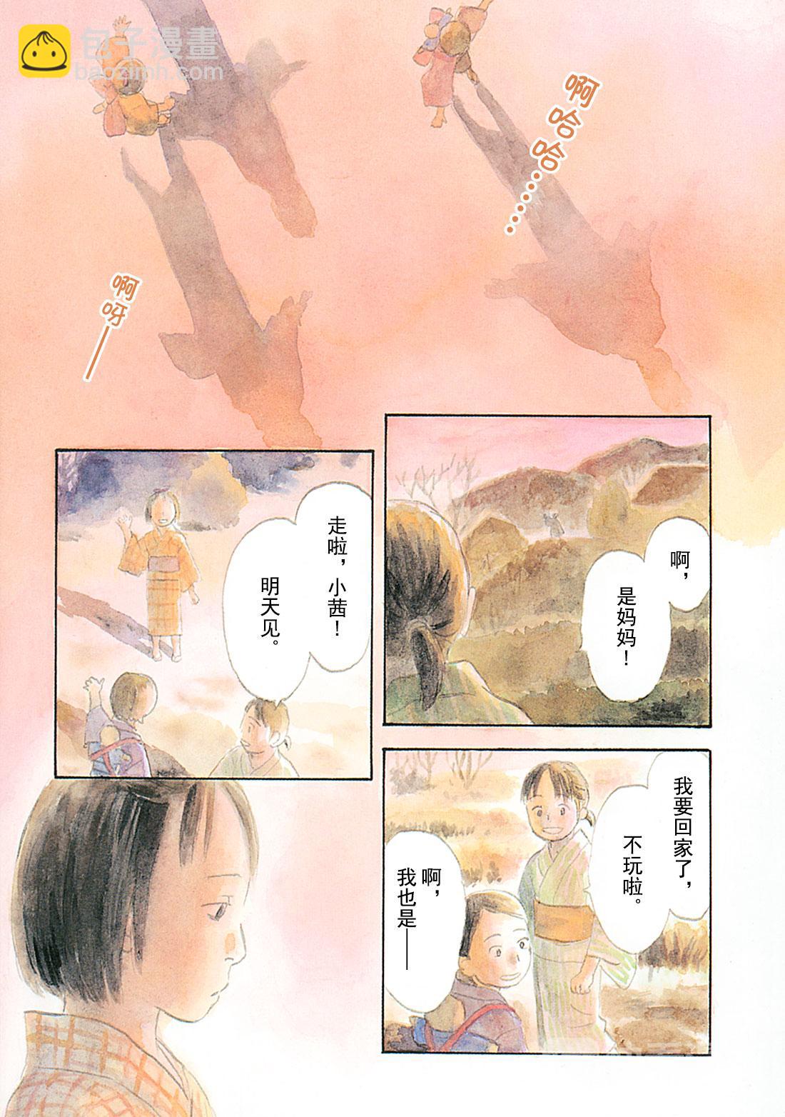 第41话  残红3