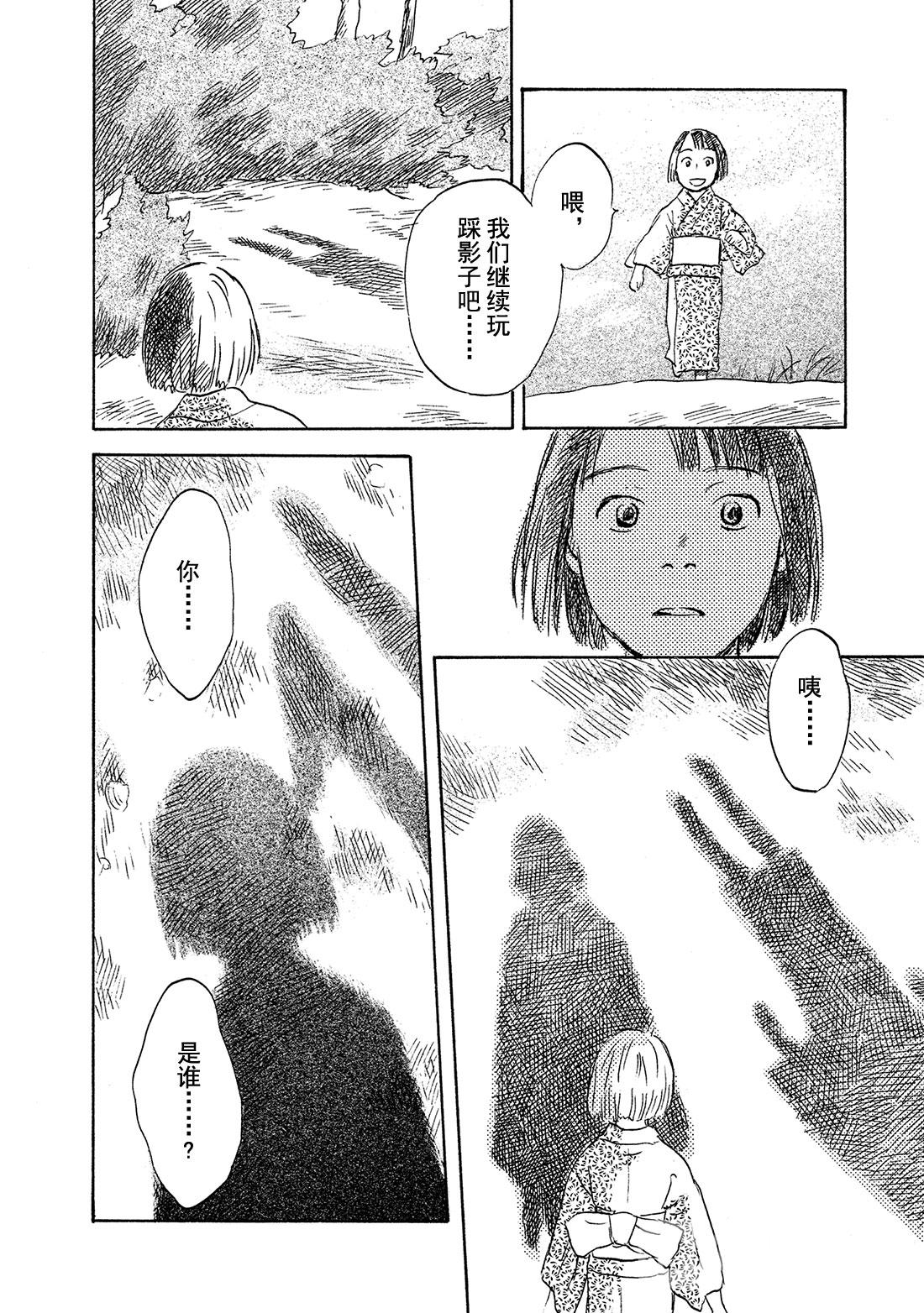 第41话  残红30