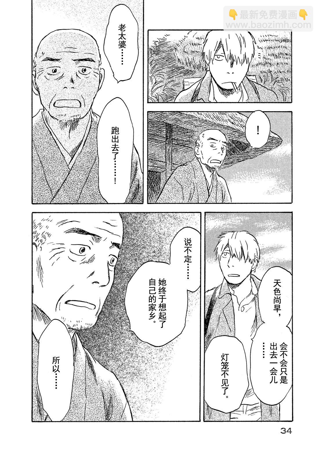 第41话  残红34