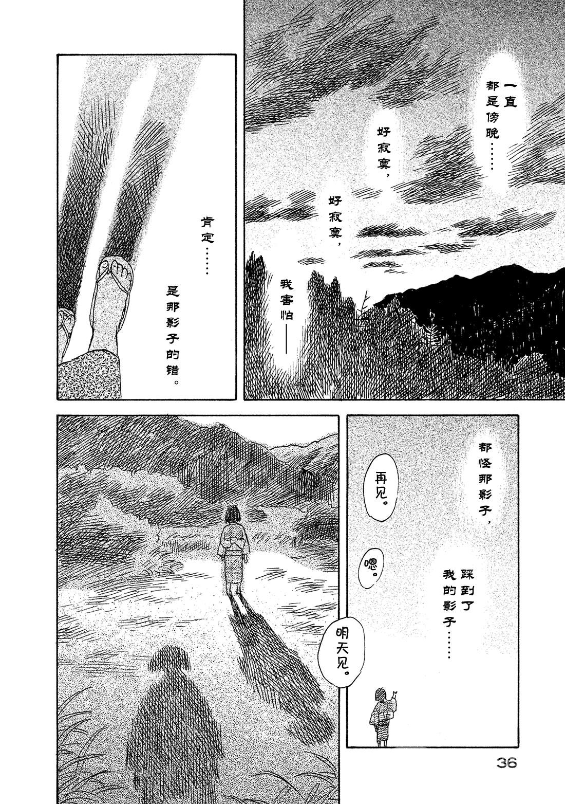 第41话  残红36
