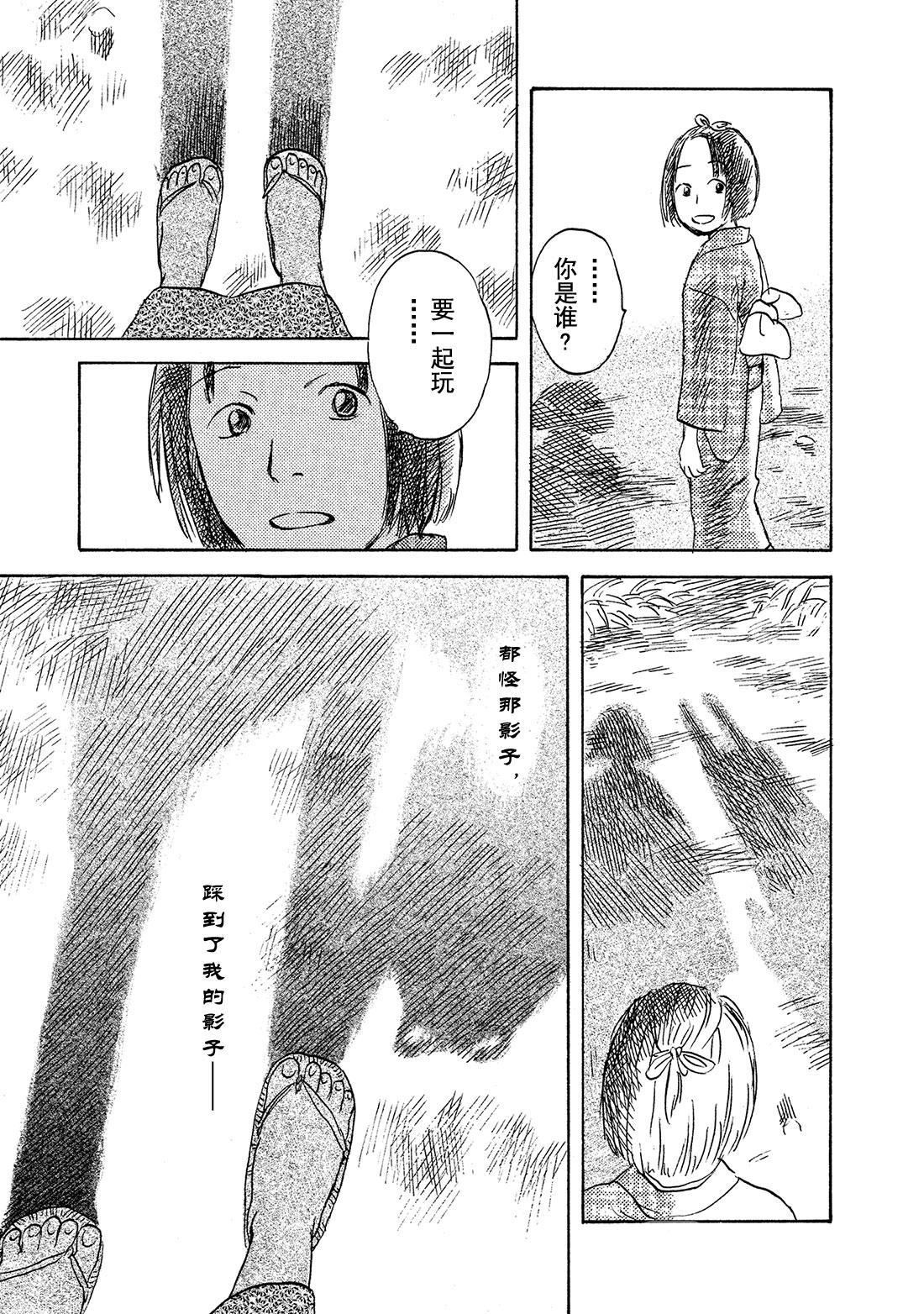 第41话  残红37