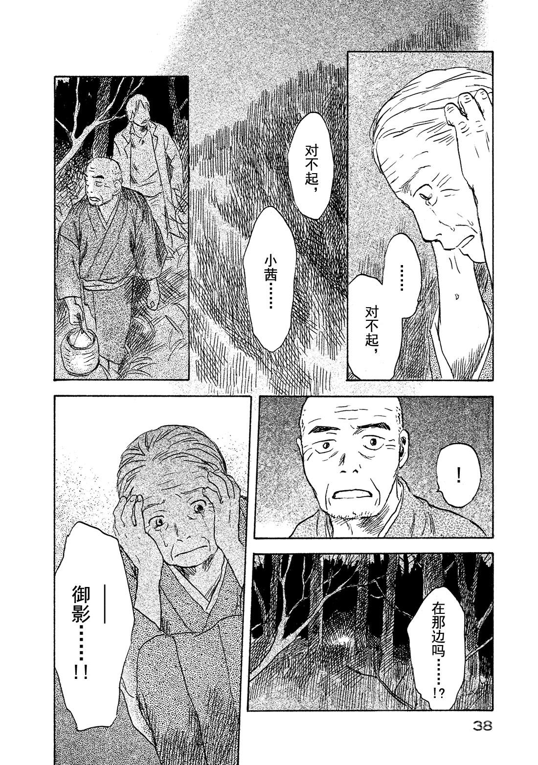 第41话  残红38