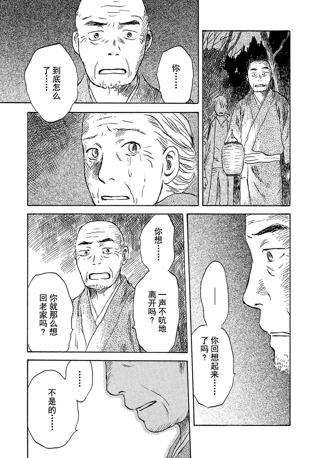 第41话  残红39