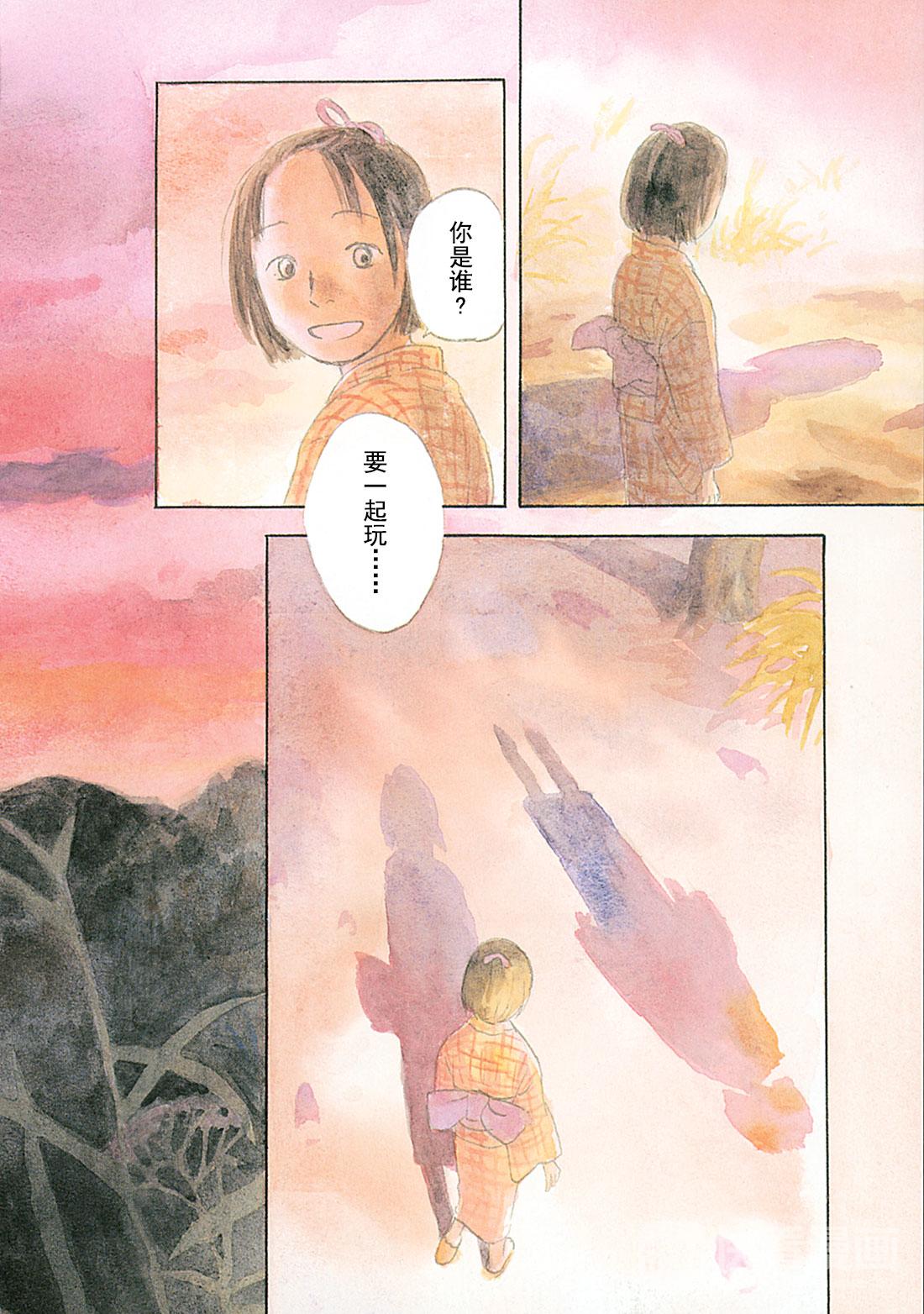 第41话  残红4