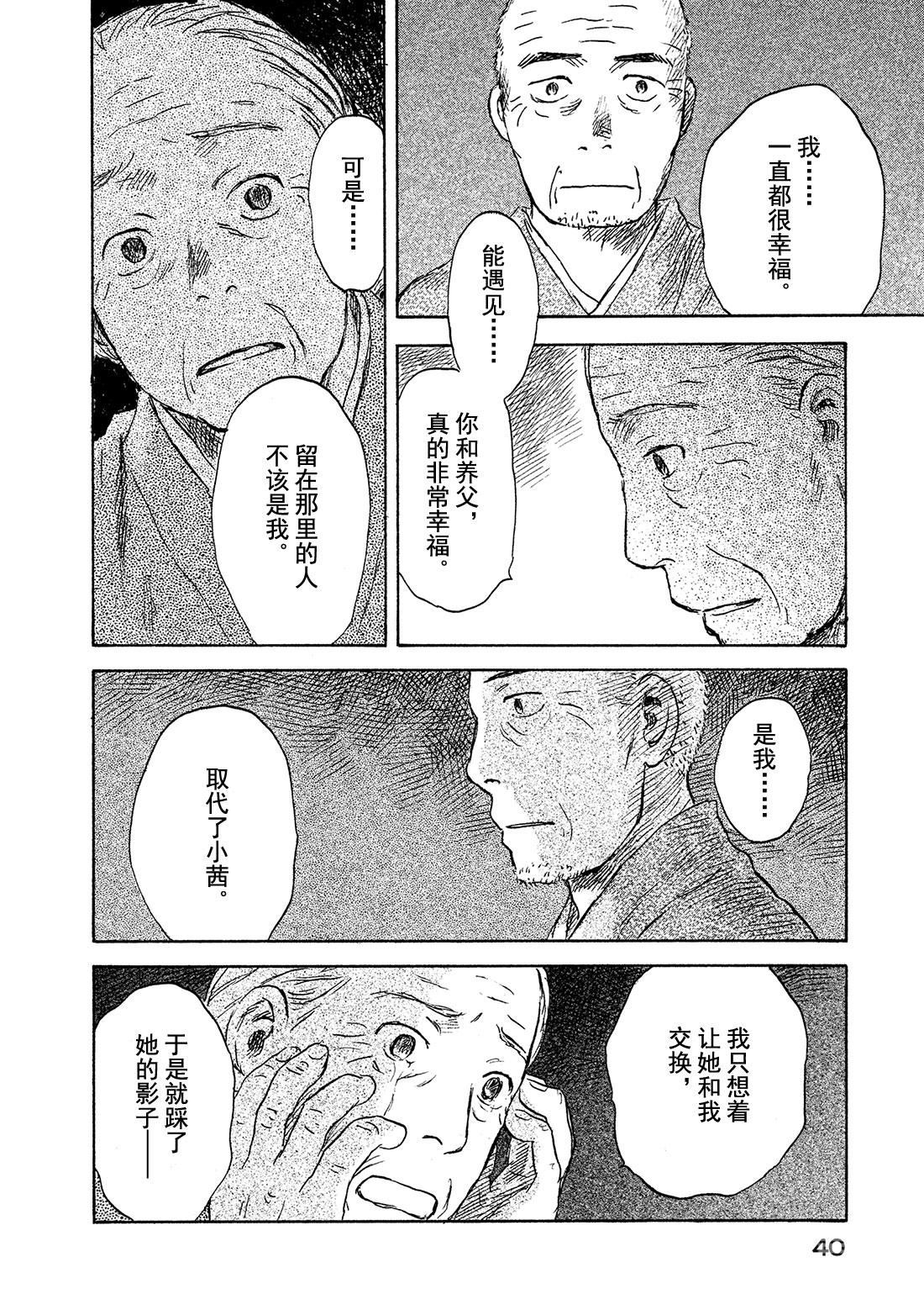 第41话  残红40