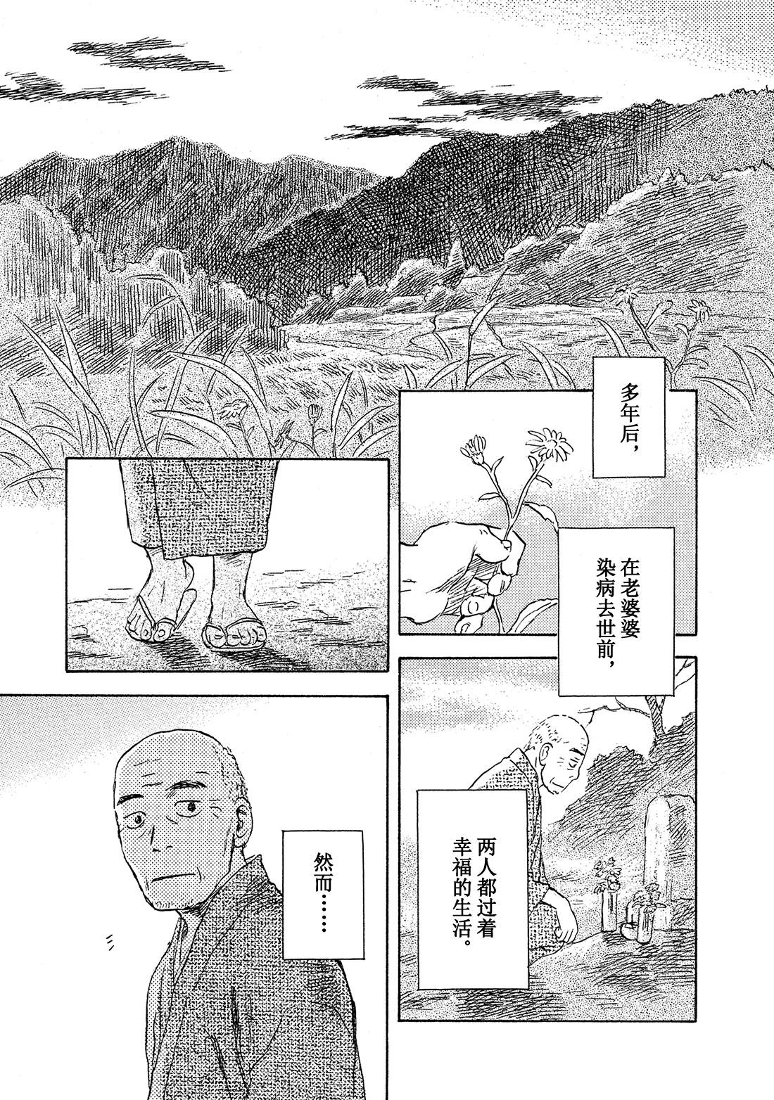 第41话  残红43