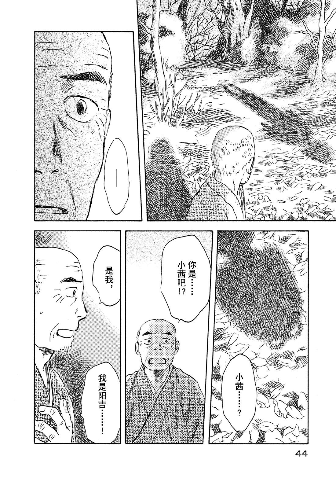 第41话  残红44