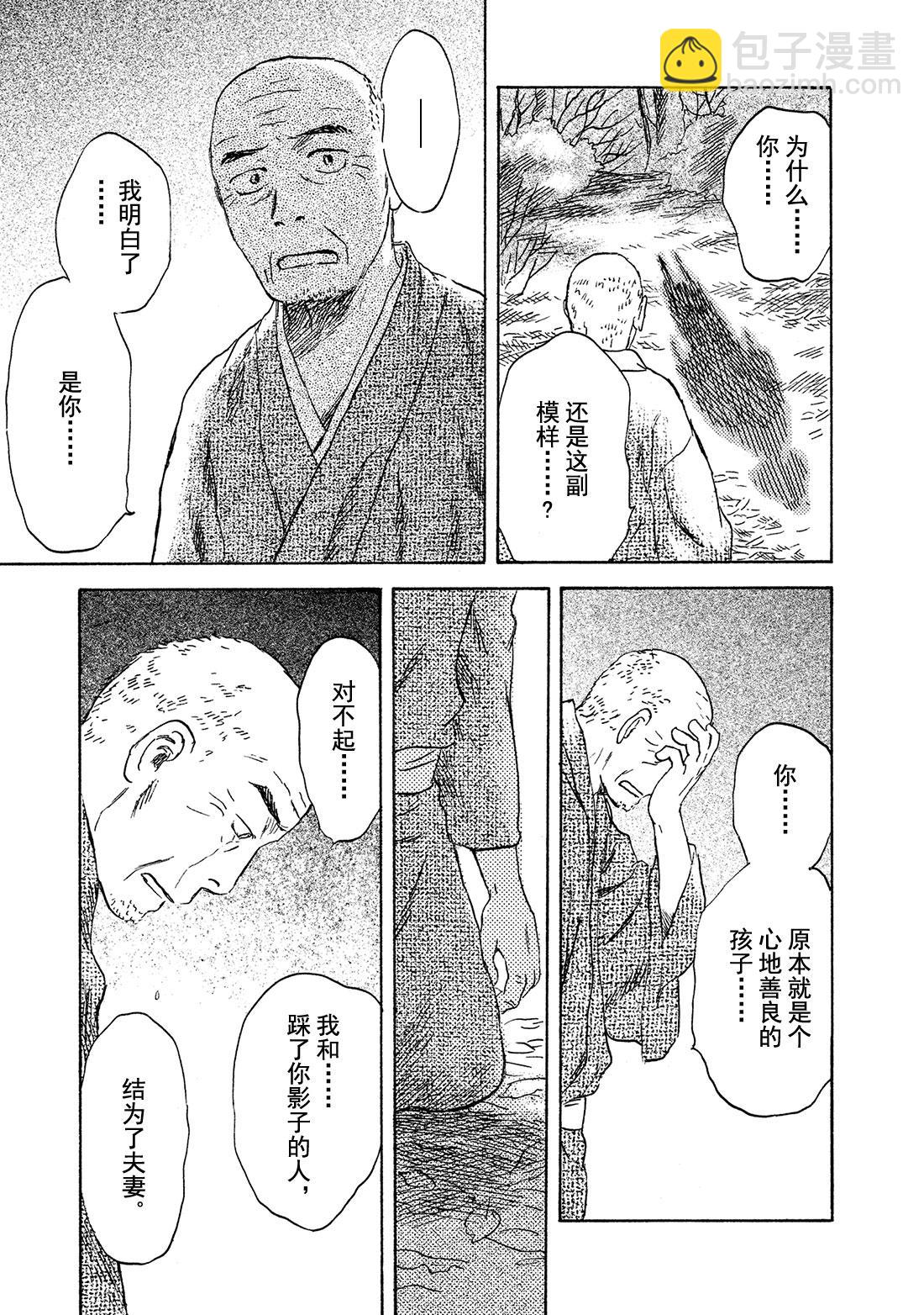 第41话  残红45