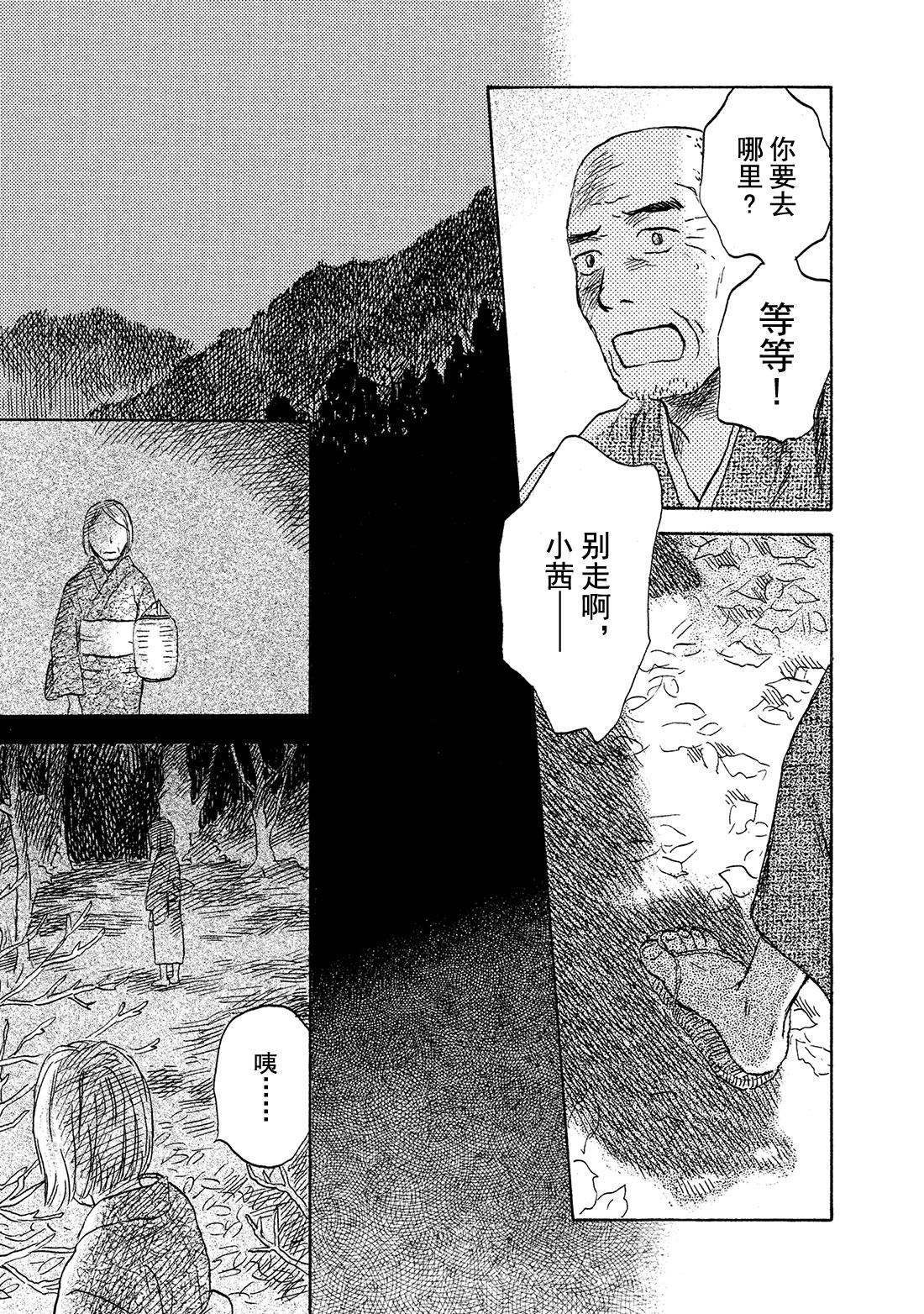第41话  残红47