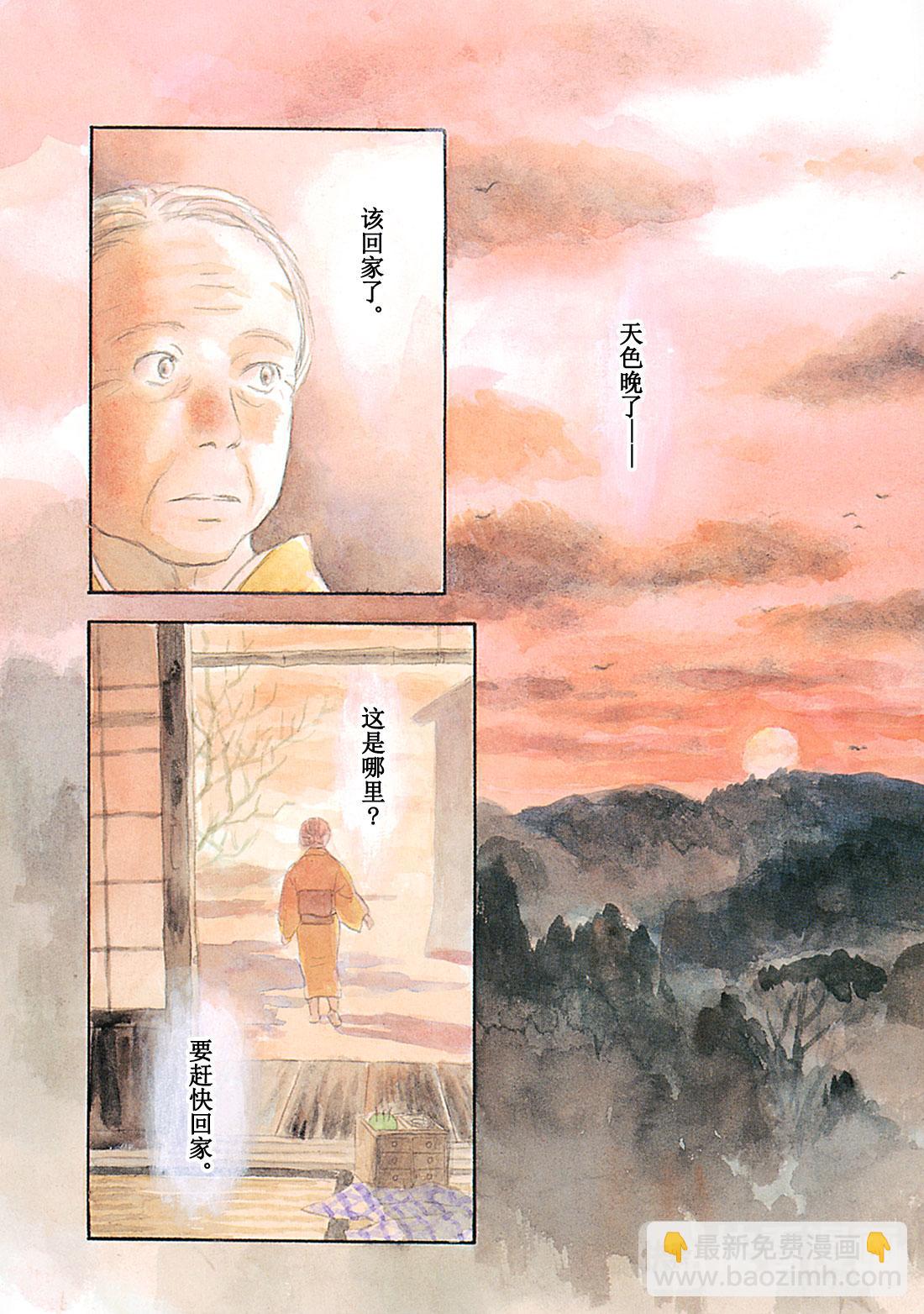 第41话  残红6