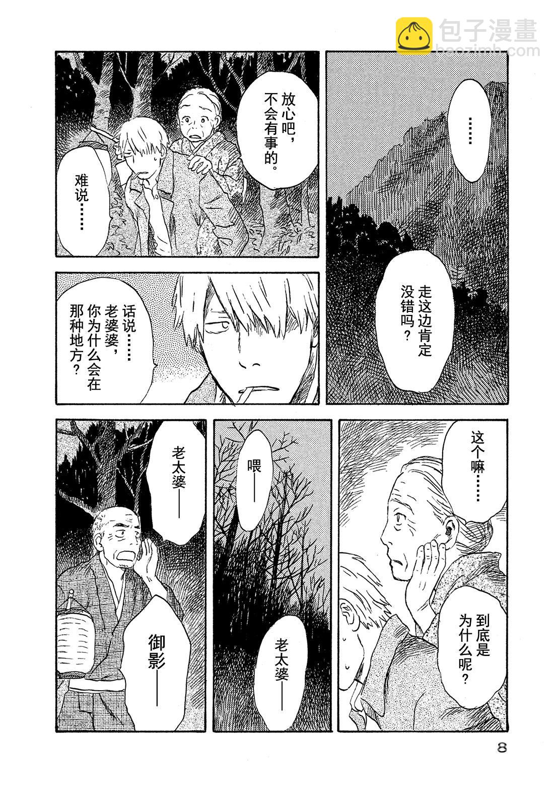 第41话  残红8