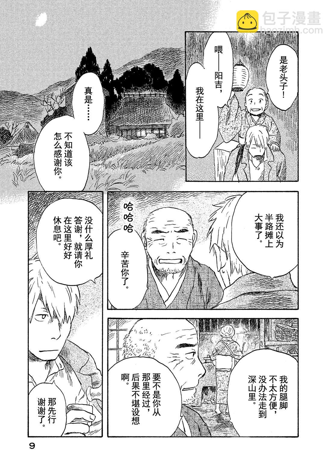 第41话  残红9