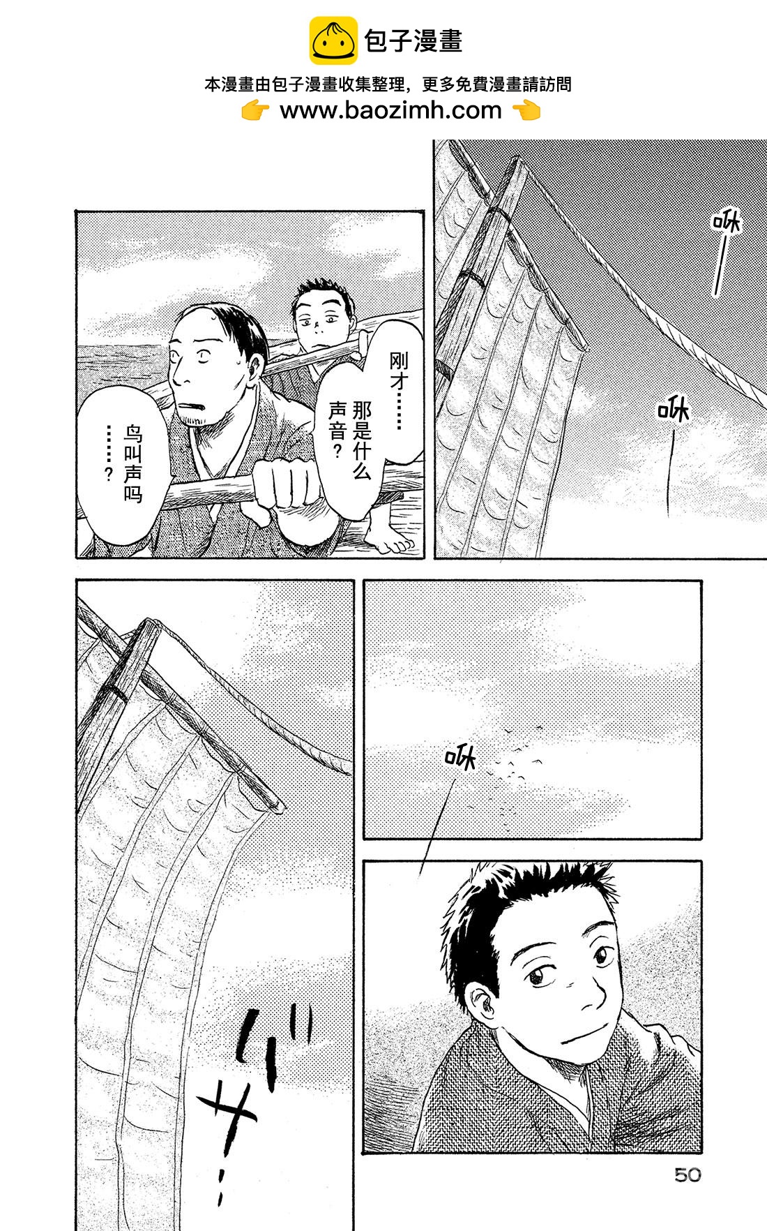 第42话  起风了1