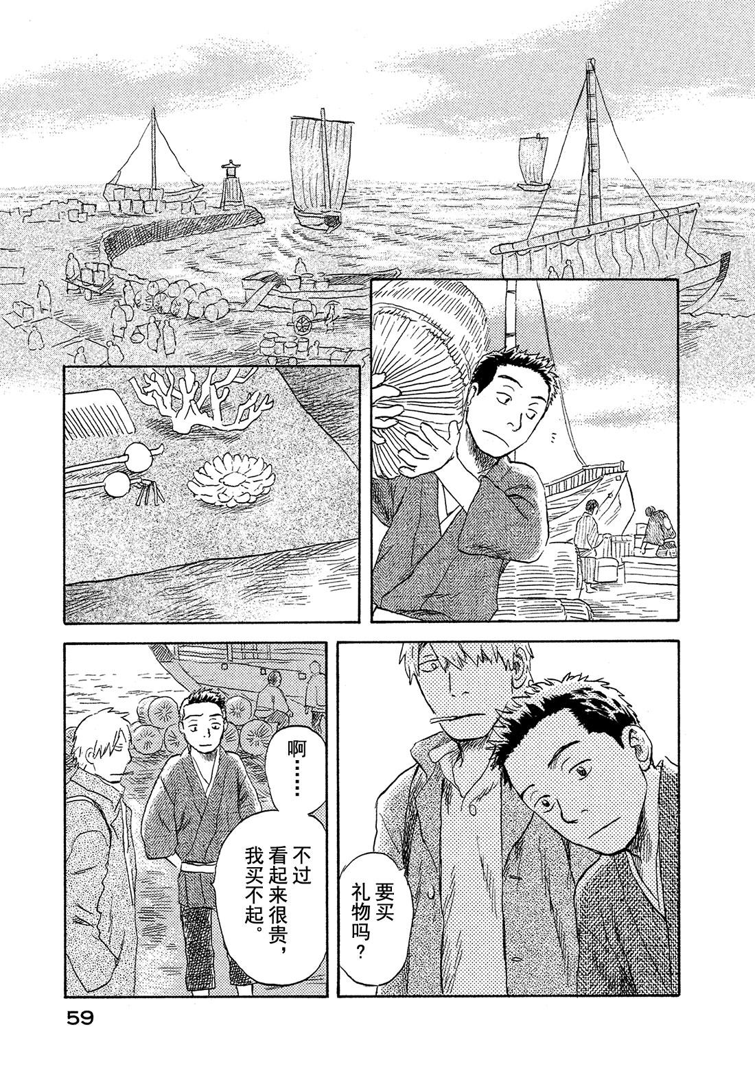 第42话  起风了10