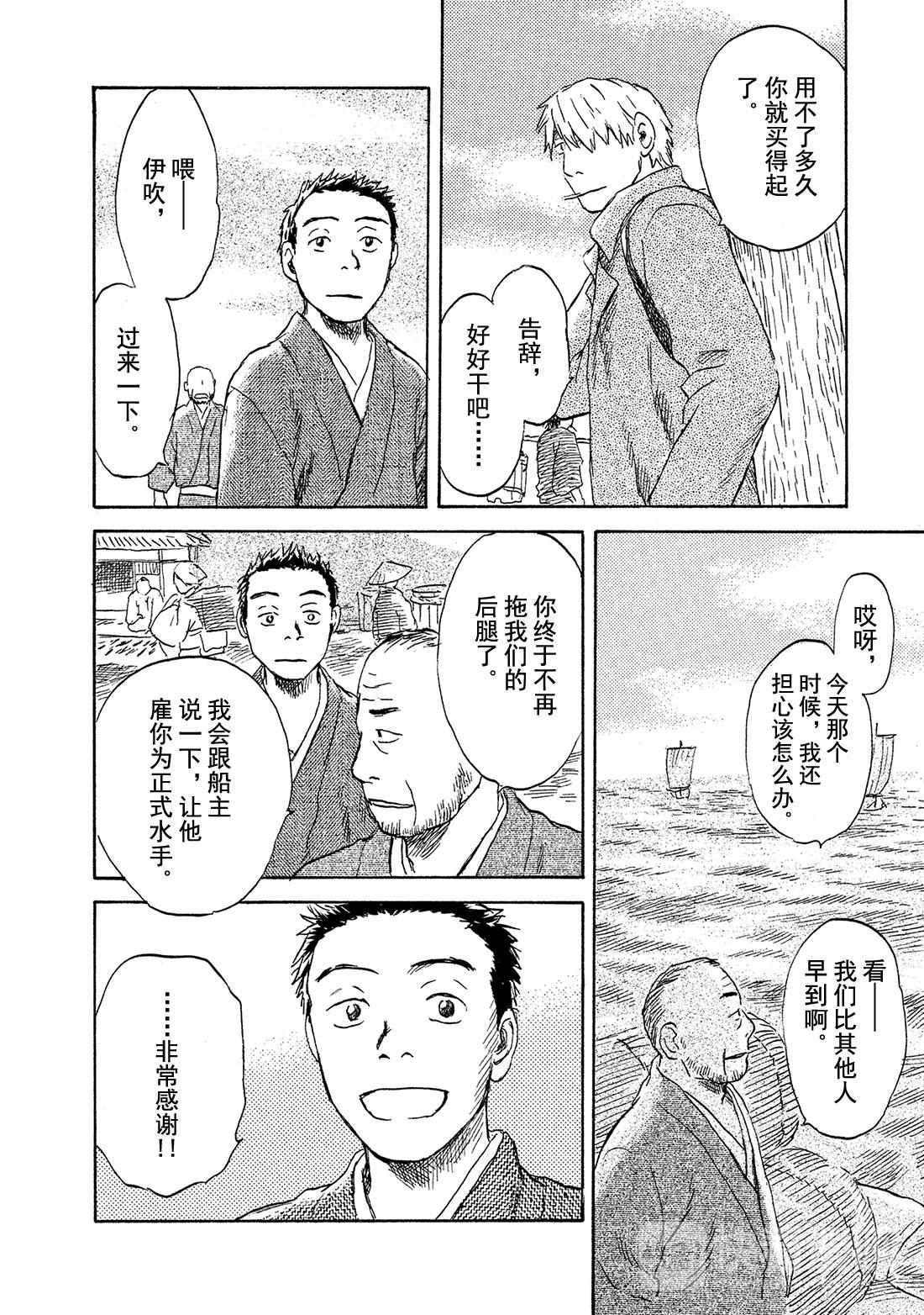 第42话  起风了11