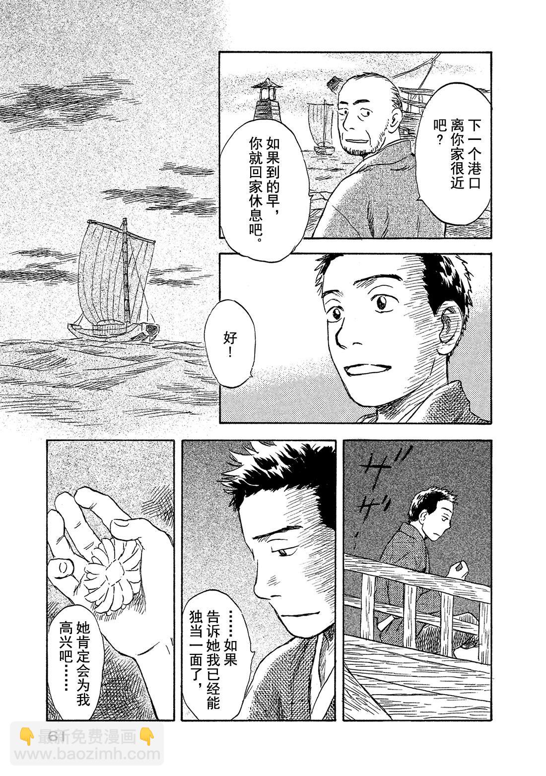 第42话  起风了12