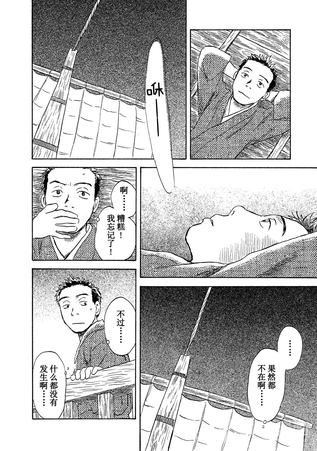 第42话  起风了13