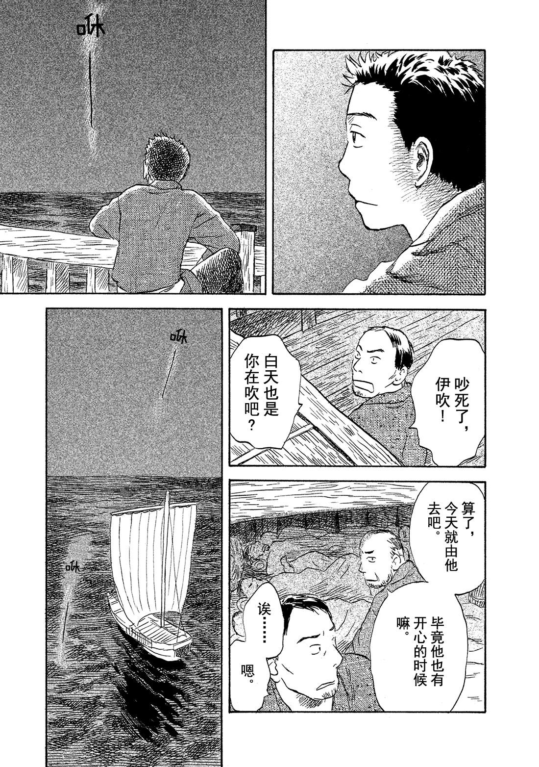第42话  起风了14